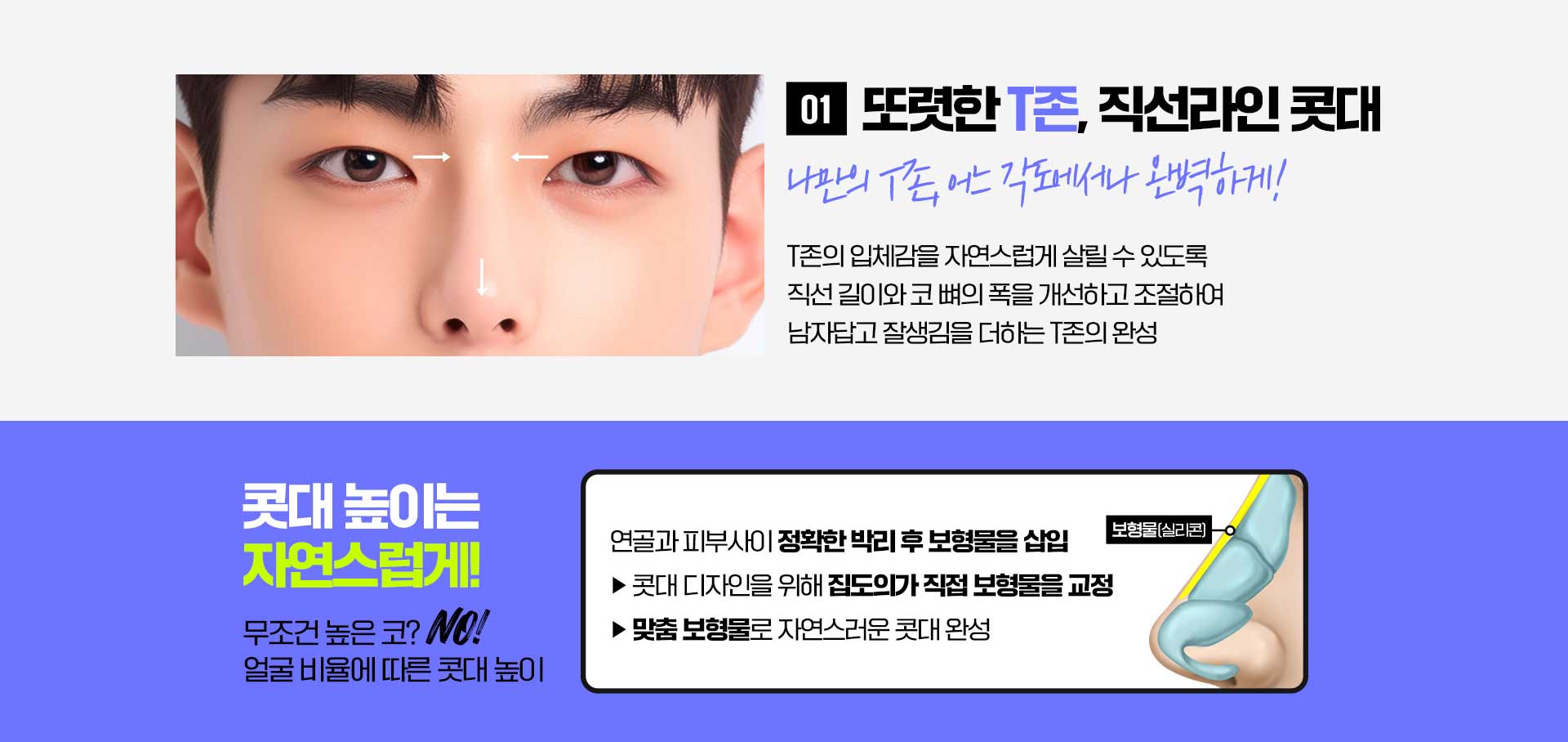 바탕남자코성형
